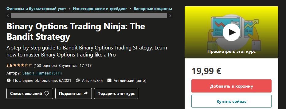 [Udemy] Saad T. Hameed - Binary Options_ The Bandi_0.png